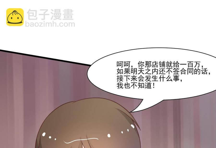 第196话 把我的手打疼了