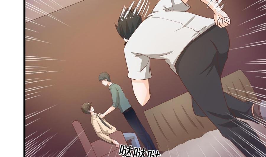 第196话 把我的手打疼了