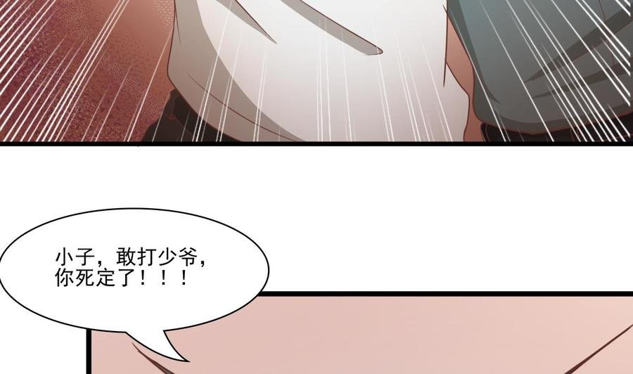 第196话 把我的手打疼了