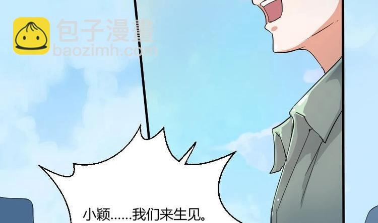 第1话 相遇金箍棒
