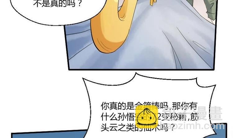第1话 相遇金箍棒