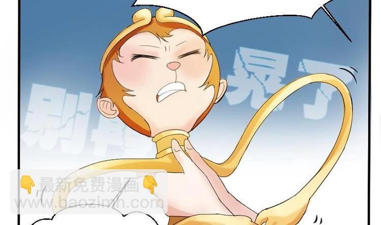 第1话 相遇金箍棒