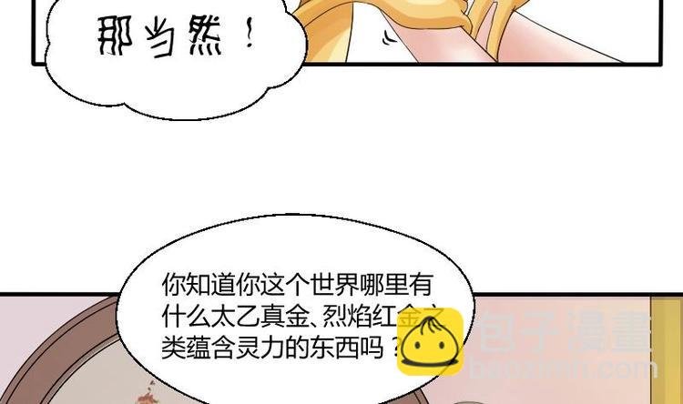 第1话 相遇金箍棒