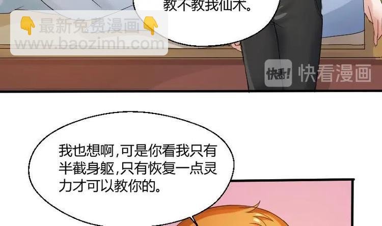 第1话 相遇金箍棒