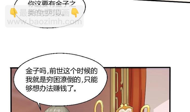 第1话 相遇金箍棒