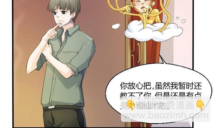 第1话 相遇金箍棒