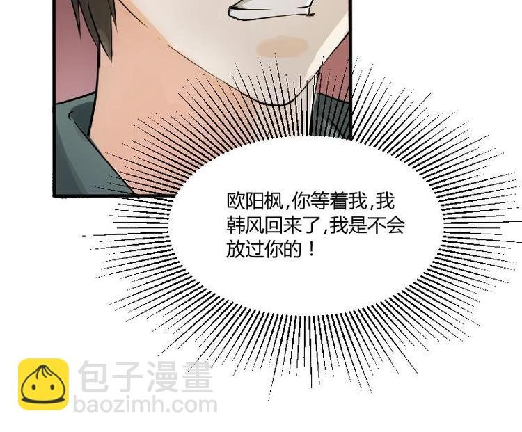 第1话 相遇金箍棒