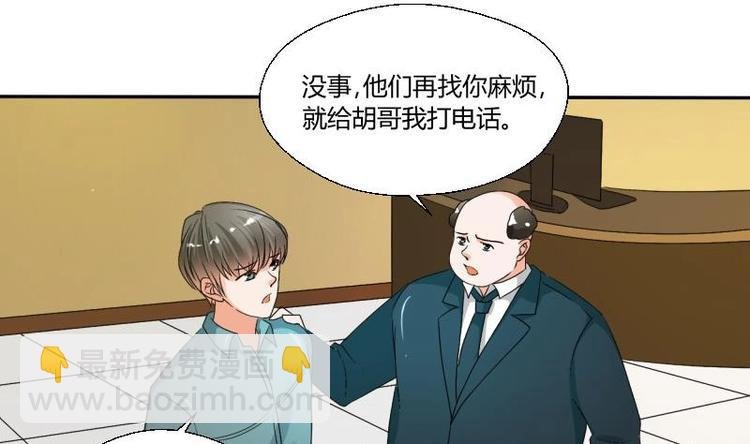 第19话 胡哥的请求