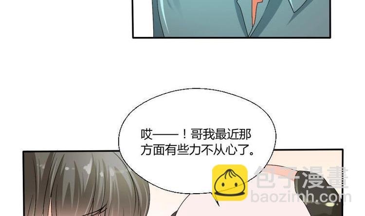第19话 胡哥的请求