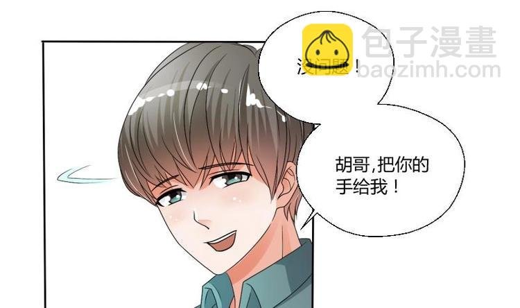 第19话 胡哥的请求