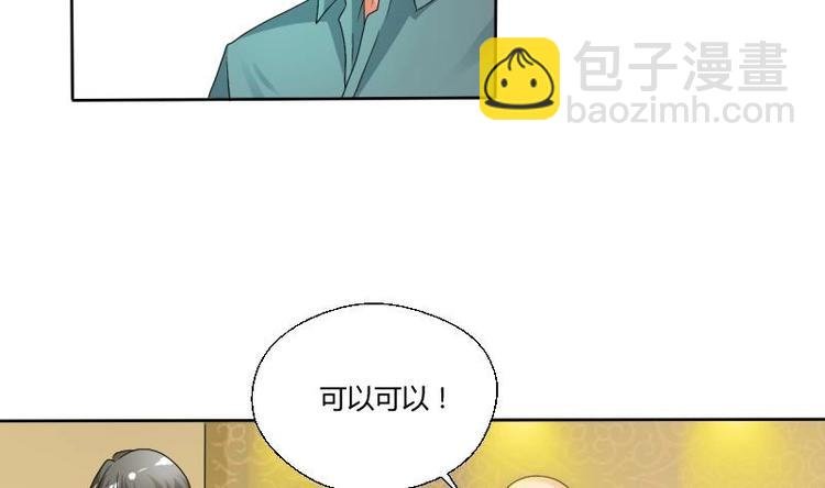 第19话 胡哥的请求