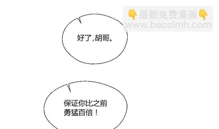 第19话 胡哥的请求