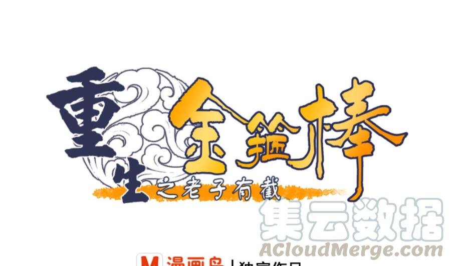 第197话 五百万的医药费