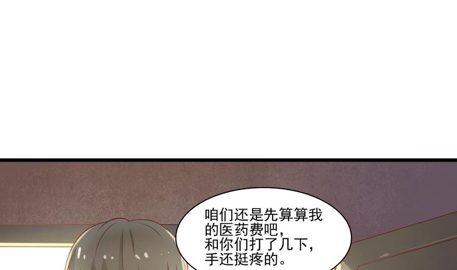 第197话 五百万的医药费