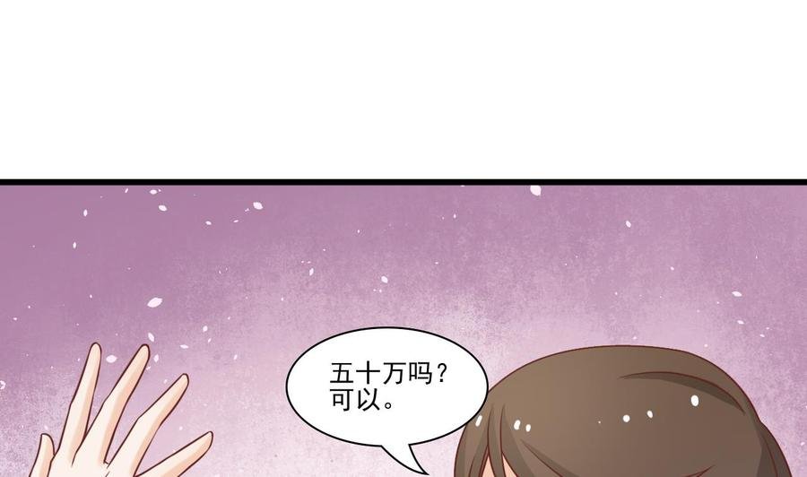 第197话 五百万的医药费