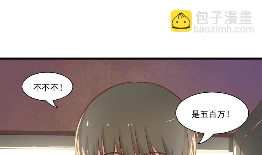 第197话 五百万的医药费