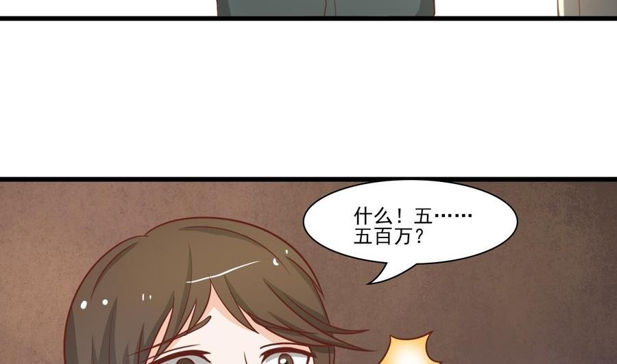 第197话 五百万的医药费