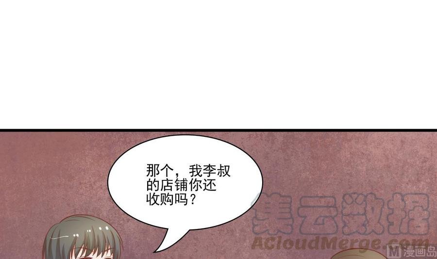 第198话 走着瞧