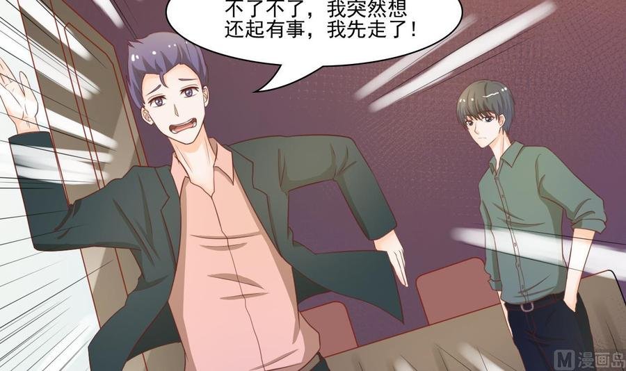 第198话 走着瞧