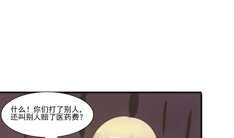 第198话 走着瞧