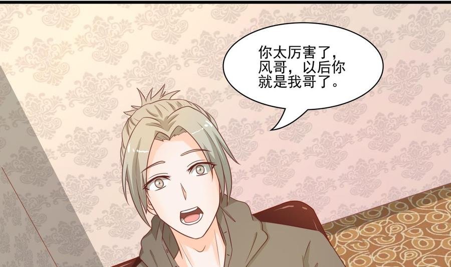 第198话 走着瞧