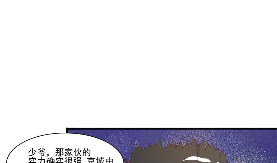 第198话 走着瞧