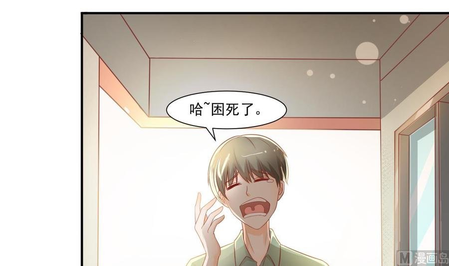 第199话 有人泡我女朋友