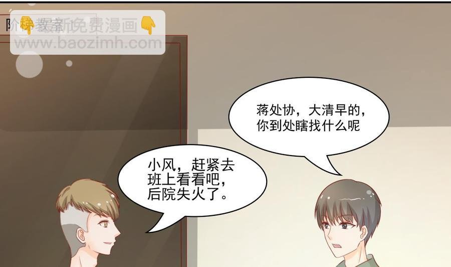 第199话 有人泡我女朋友