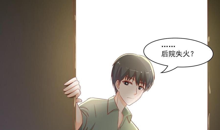 第199话 有人泡我女朋友