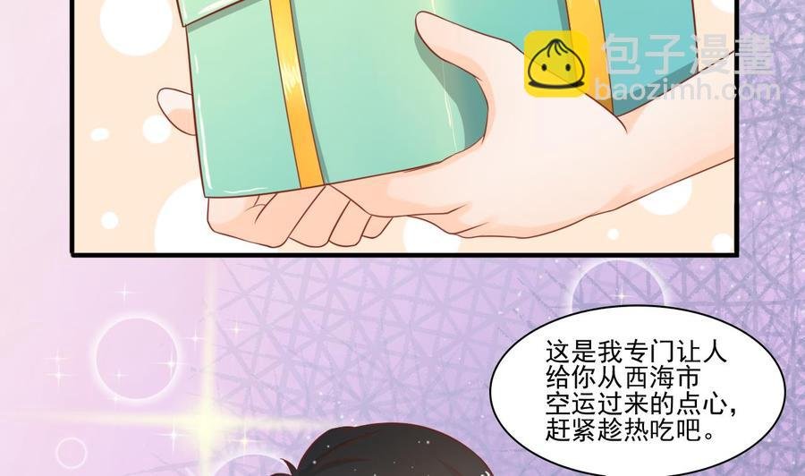 第199话 有人泡我女朋友