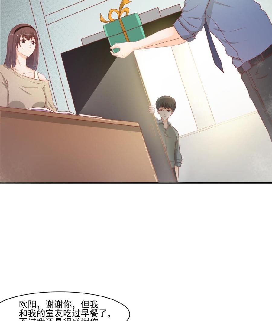 第199话 有人泡我女朋友