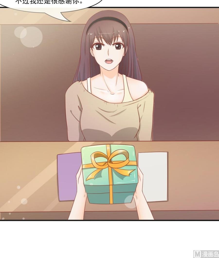 第199话 有人泡我女朋友