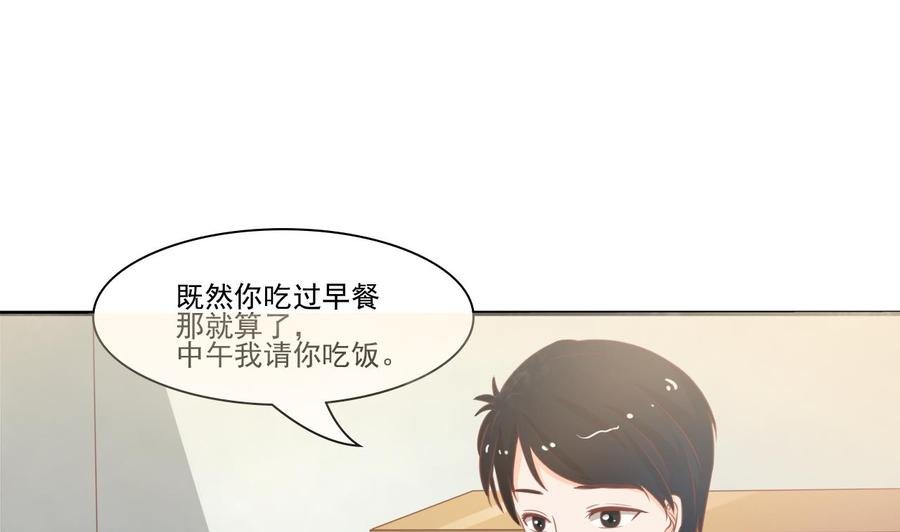 第199话 有人泡我女朋友