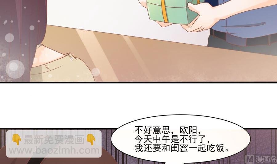 第199话 有人泡我女朋友