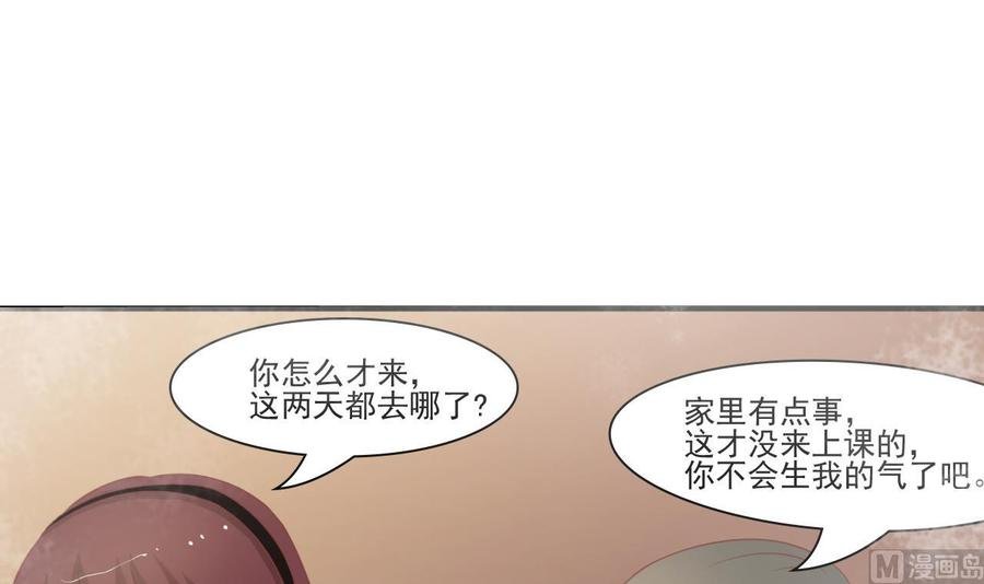 第199话 有人泡我女朋友