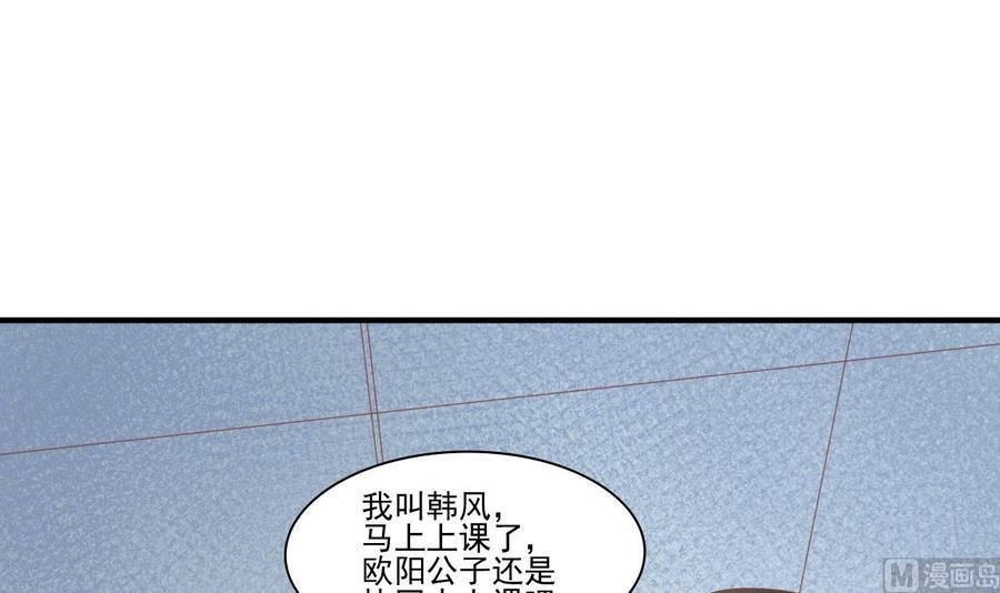 第199话 有人泡我女朋友