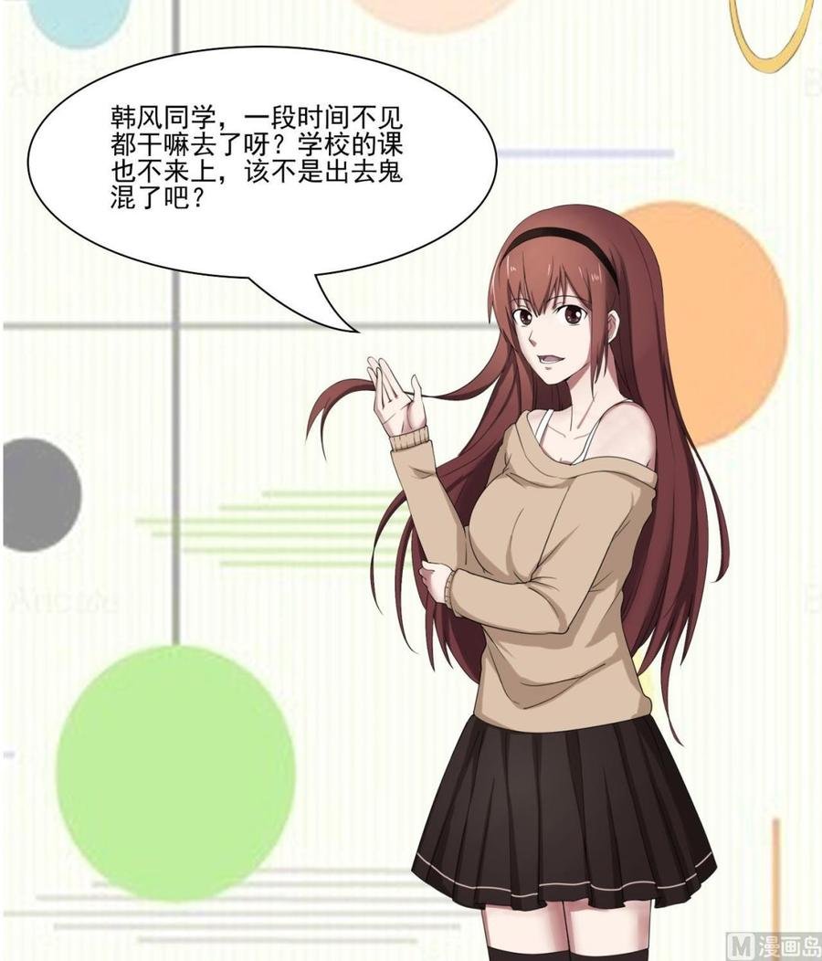 第199话 有人泡我女朋友