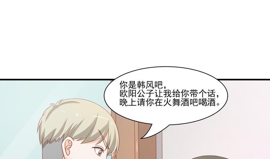 第200话 欧阳枫的邀请