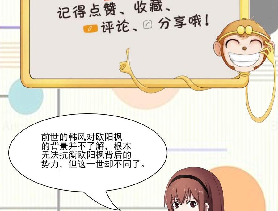 第200话 欧阳枫的邀请