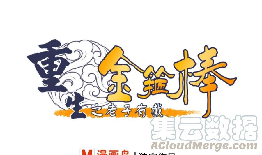 第201话 反坑欧阳一把