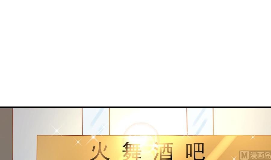 第201话 反坑欧阳一把