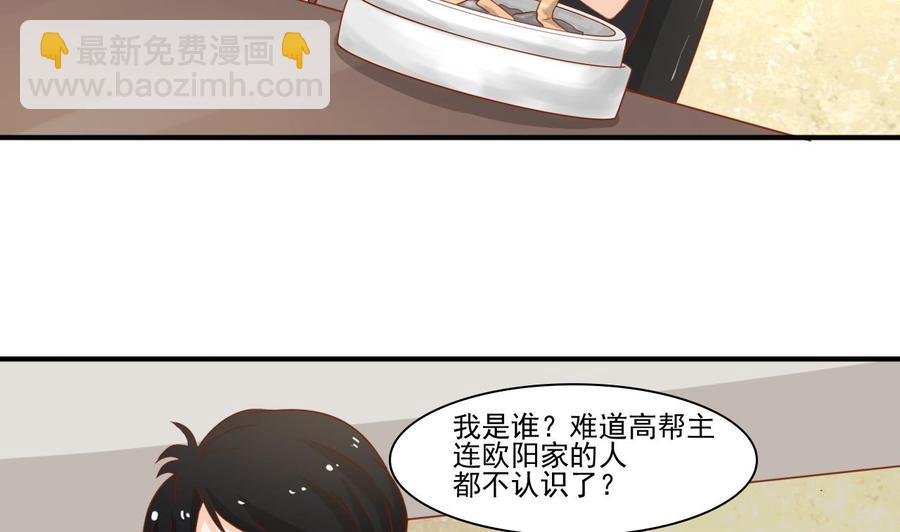 第201话 反坑欧阳一把