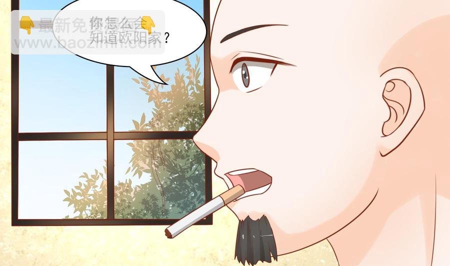 第201话 反坑欧阳一把