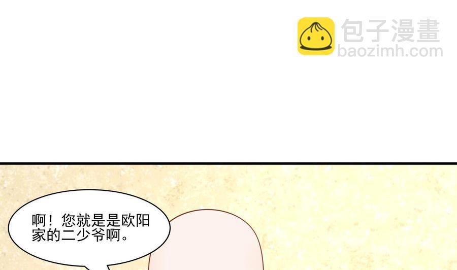 第201话 反坑欧阳一把