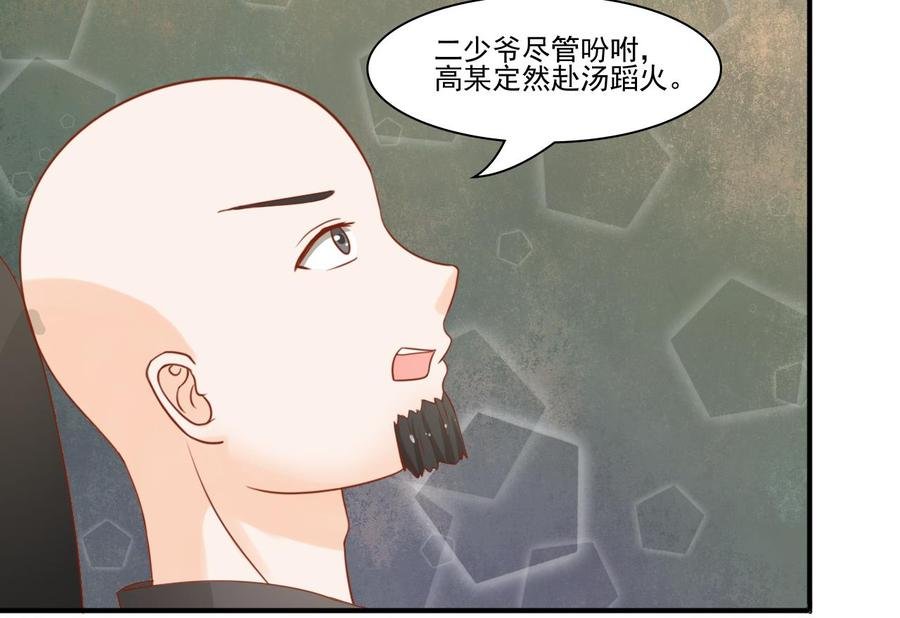 第201话 反坑欧阳一把
