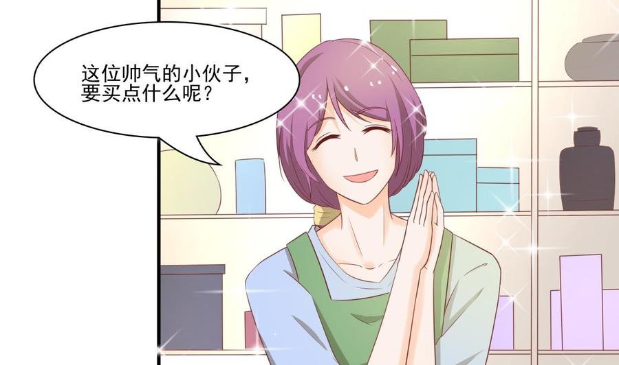 第201话 反坑欧阳一把
