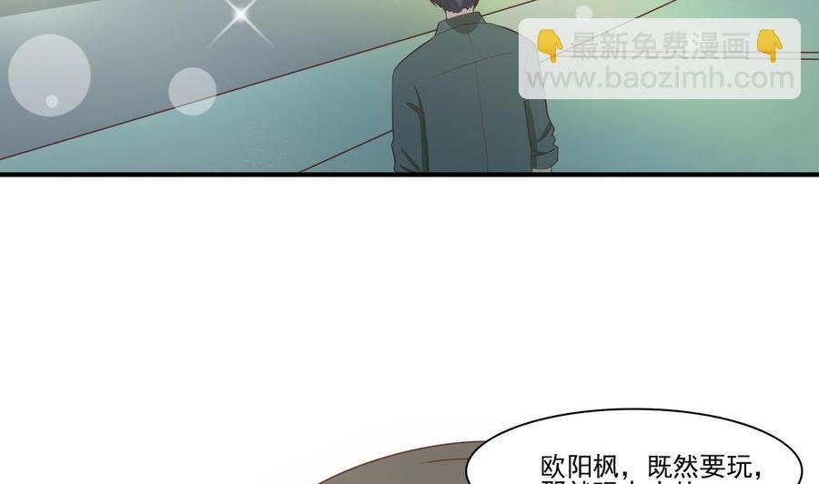 第201话 反坑欧阳一把