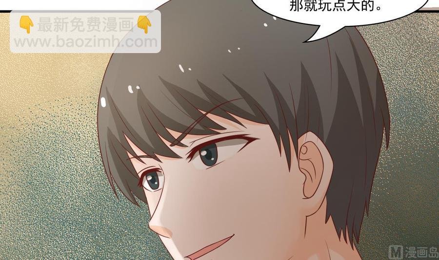 第201话 反坑欧阳一把