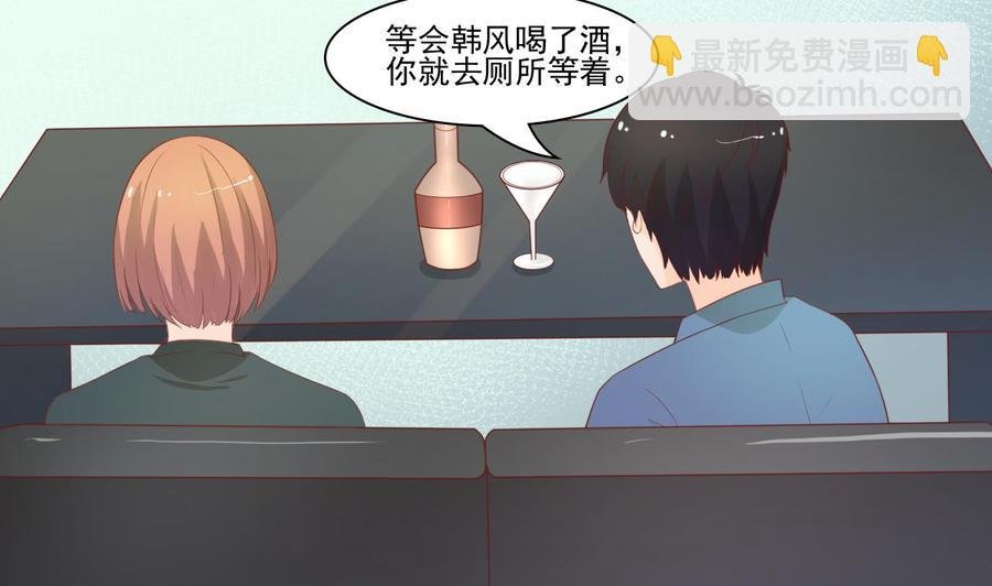 第201话 反坑欧阳一把