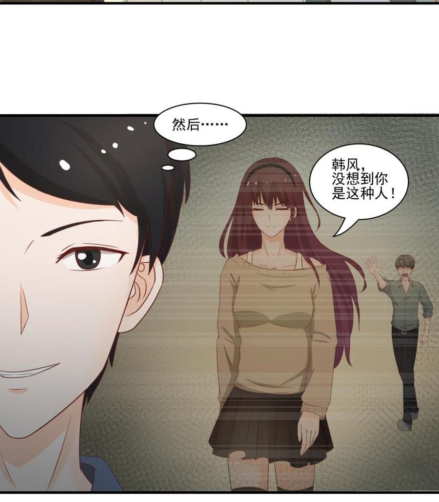 第201话 反坑欧阳一把